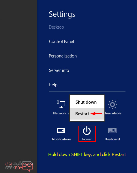 روش های بوت شدن ویندوز سرور ۲۰۱۲ در حالت Safe Mode