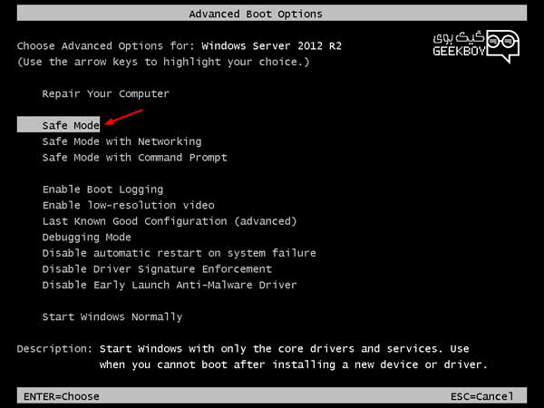 روش های بوت شدن ویندوز سرور ۲۰۱۲ در حالت Safe Mode